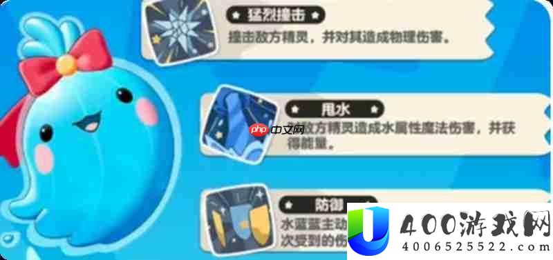 水蓝蓝进化技能全解析