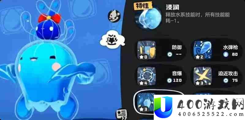 水蓝蓝进化技能全解析