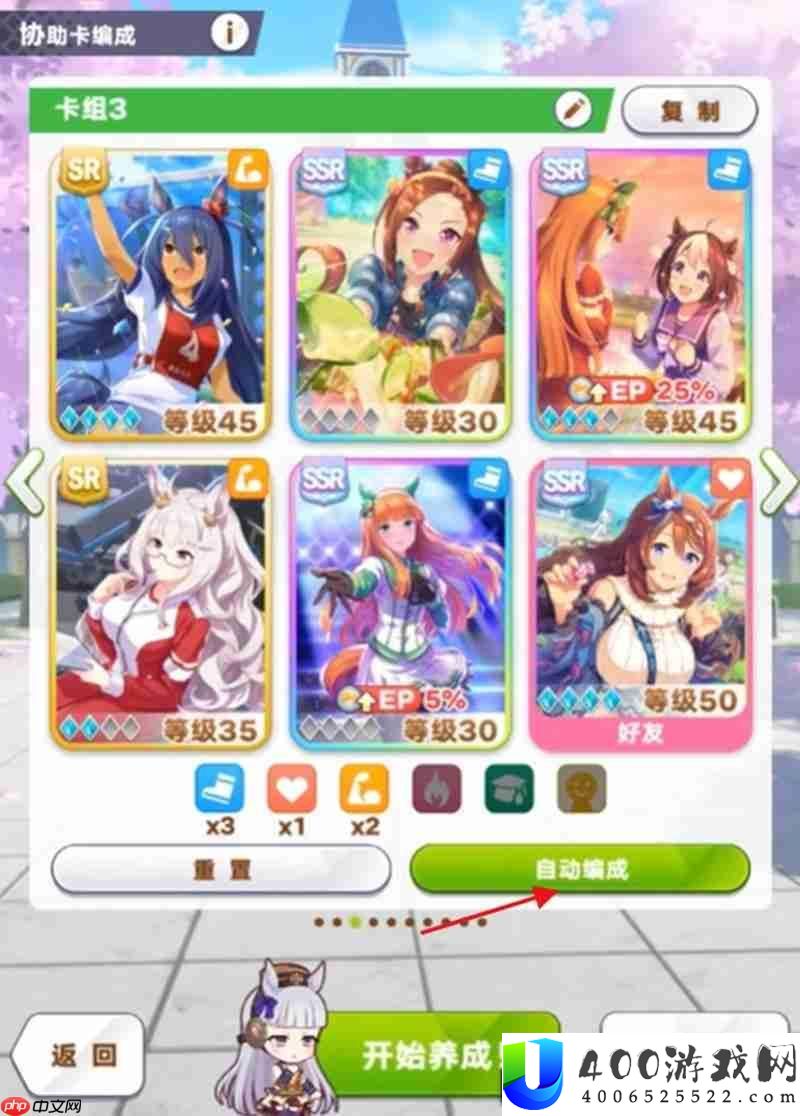 赛马娘团队编成阵容推荐