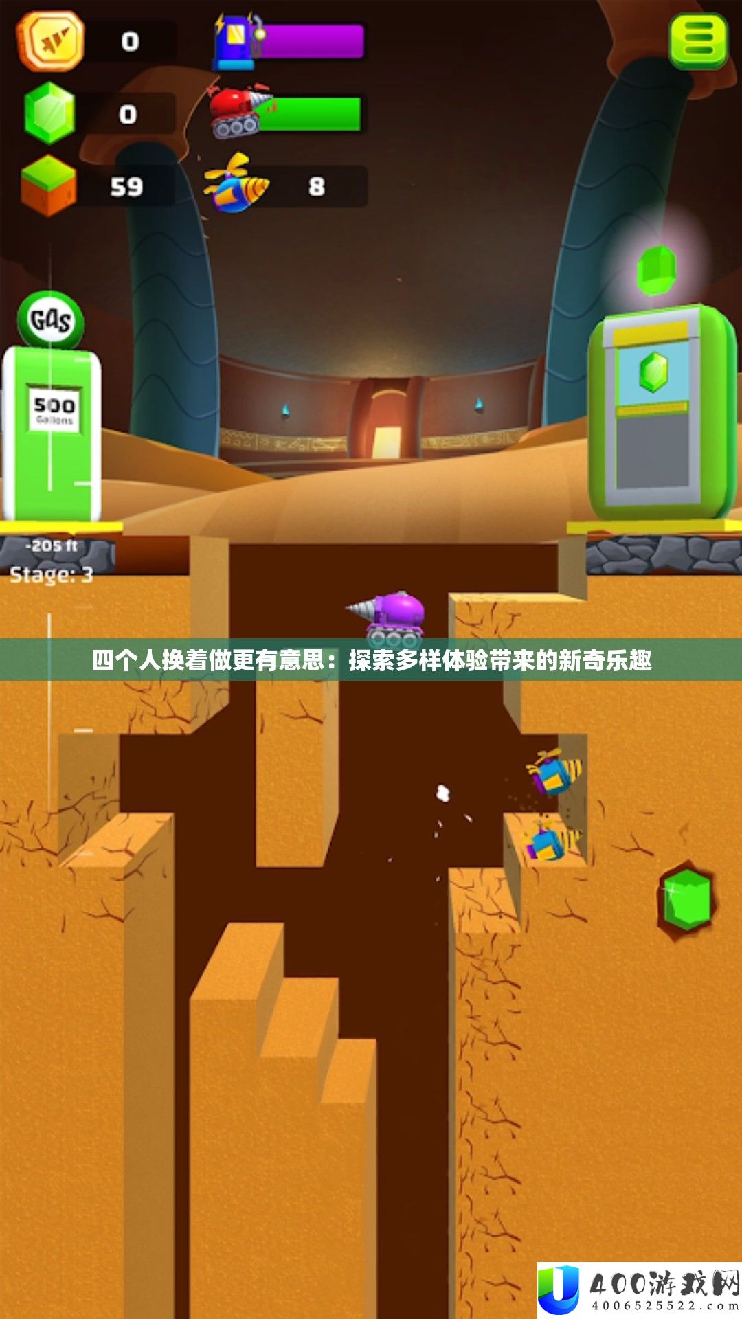 四个人换着做更有意思：探索多样体验带来的新奇乐趣
