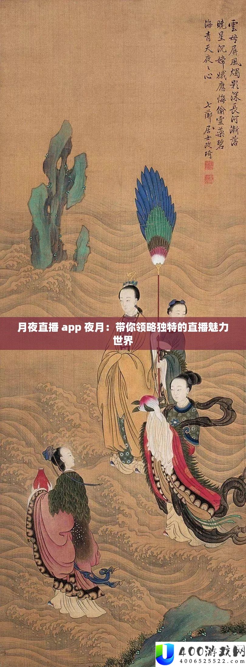 月夜直播 app 夜月：带你领略怪异的直播魅力世界