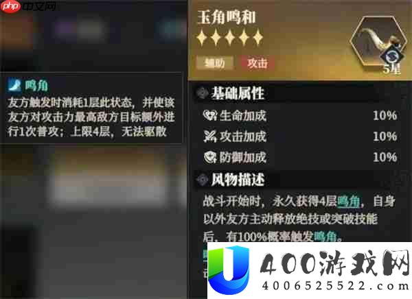 三国志幻想大陆2枭之歌定军鸣镝搭配指南