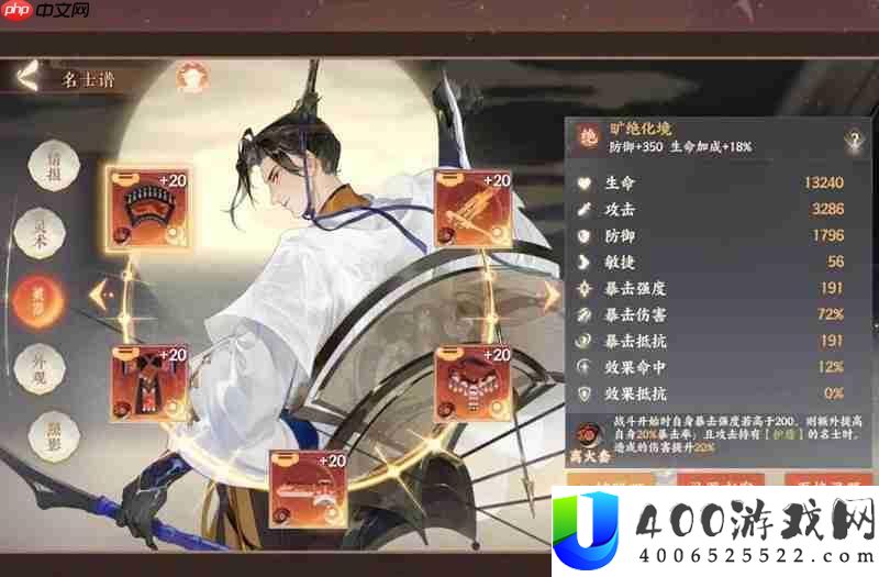 刘彻配装速通自用攻略