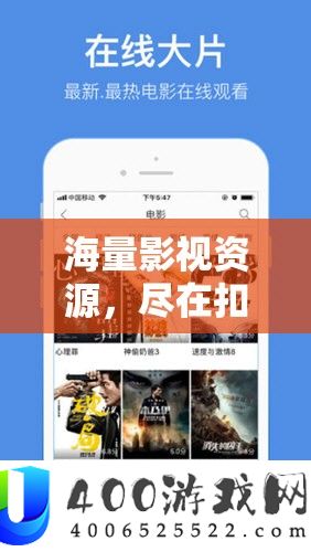 海量影视资源,尽在扣扣影视:电影、电视剧、综艺、动漫等应有尽有