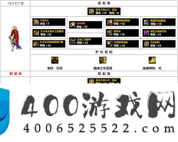 17周年庆DNF特工毕业装备搭配方案