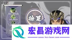 三国志异闻录徐晃如何培养