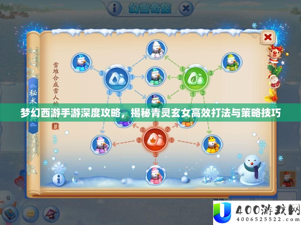 梦境西游手游深度攻略，揭秘青灵玄女高效打法与技巧技能