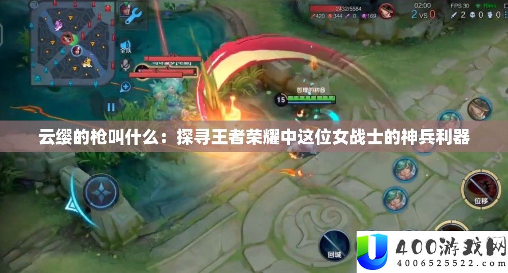 云缨的枪叫甚么：探访王者光荣中这位女兵士的神兵利器