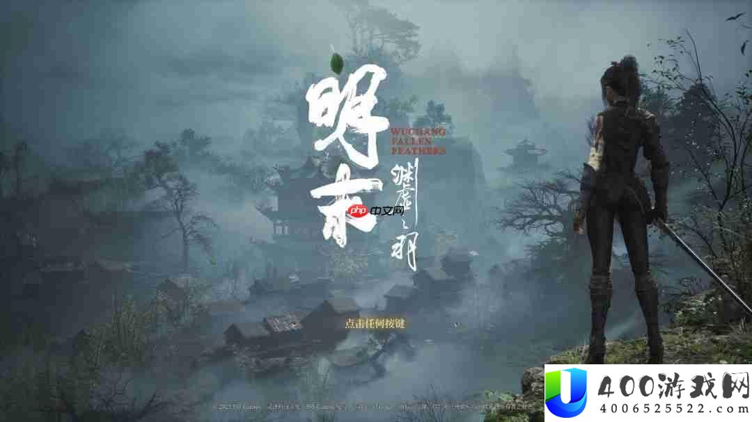 明末