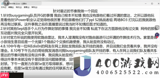 CNCS职业选手、知名主播被实锤开挂