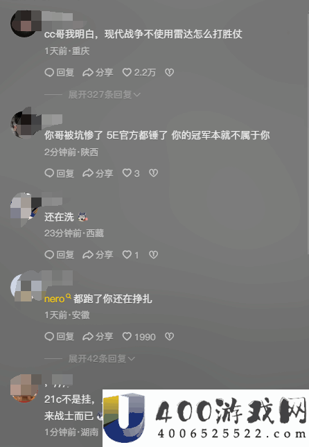 CNCS职业选手、知名主播被实锤开挂