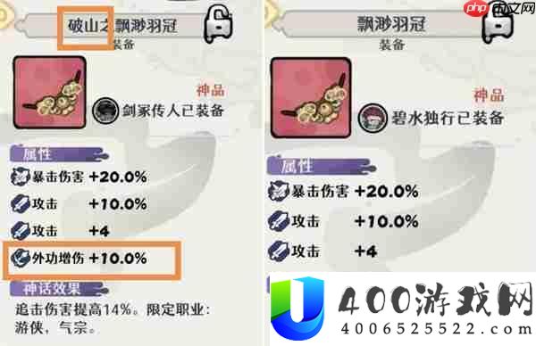 古今2风起蓬莱设备带前缀区分一览