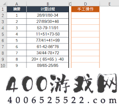 如何计算数学算式