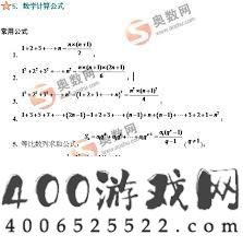 数学表白式的计算攻略是甚么-怎样计算数学算式