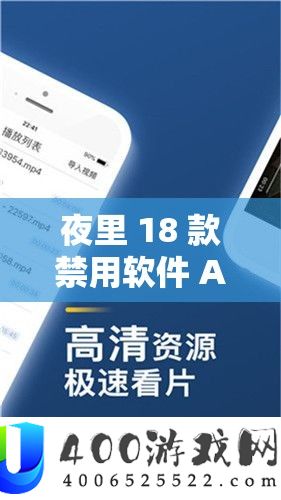 夜里 18 款禁用软件 APP 的功能：影响睡眠与专注的潜在威胁