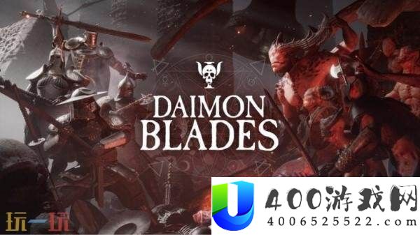 砍杀游戏DAIMON-BLADESPC版争先体验9月4日