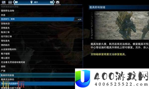 死亡搁浅2载具经久度怎样恢复-载具经久度恢复方法