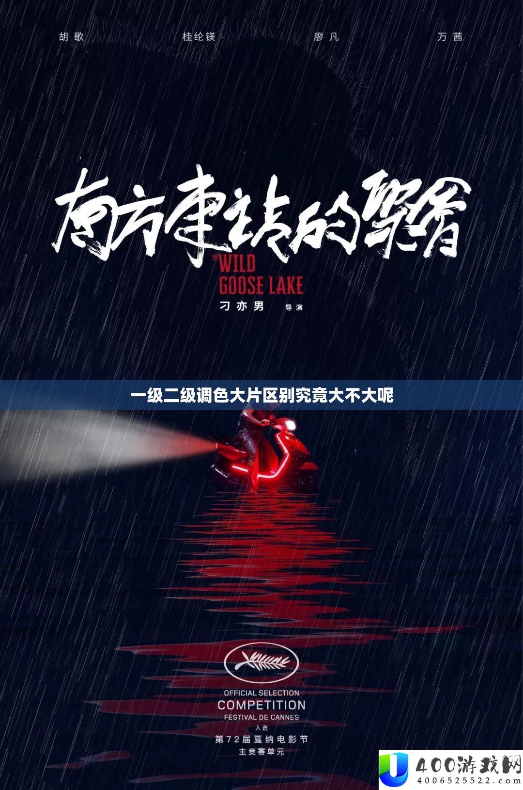 一级二级调色大片区分事实大不大呢