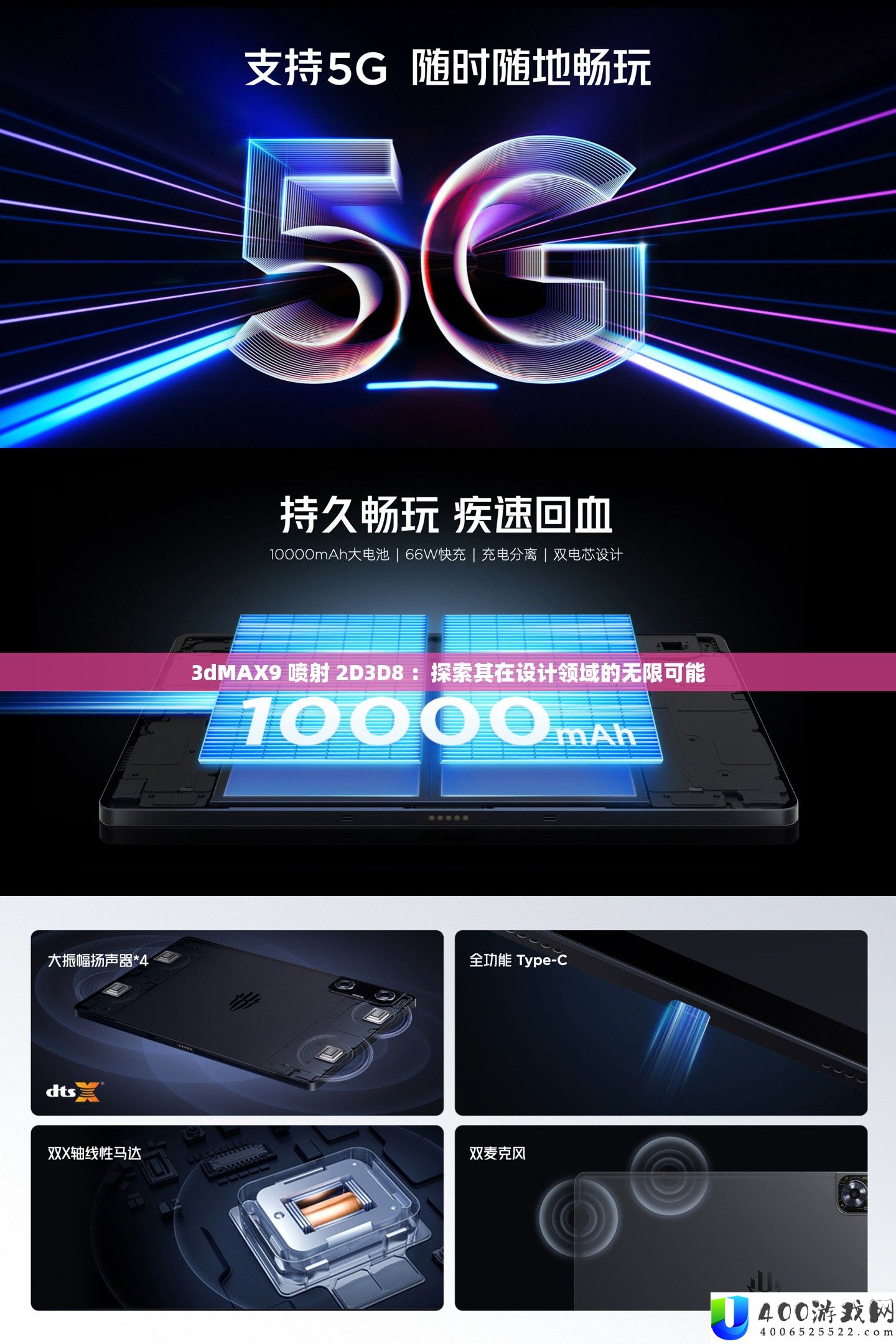 3dMAX9 喷射 2D3D8 ：探索其在设计领域的无限可能