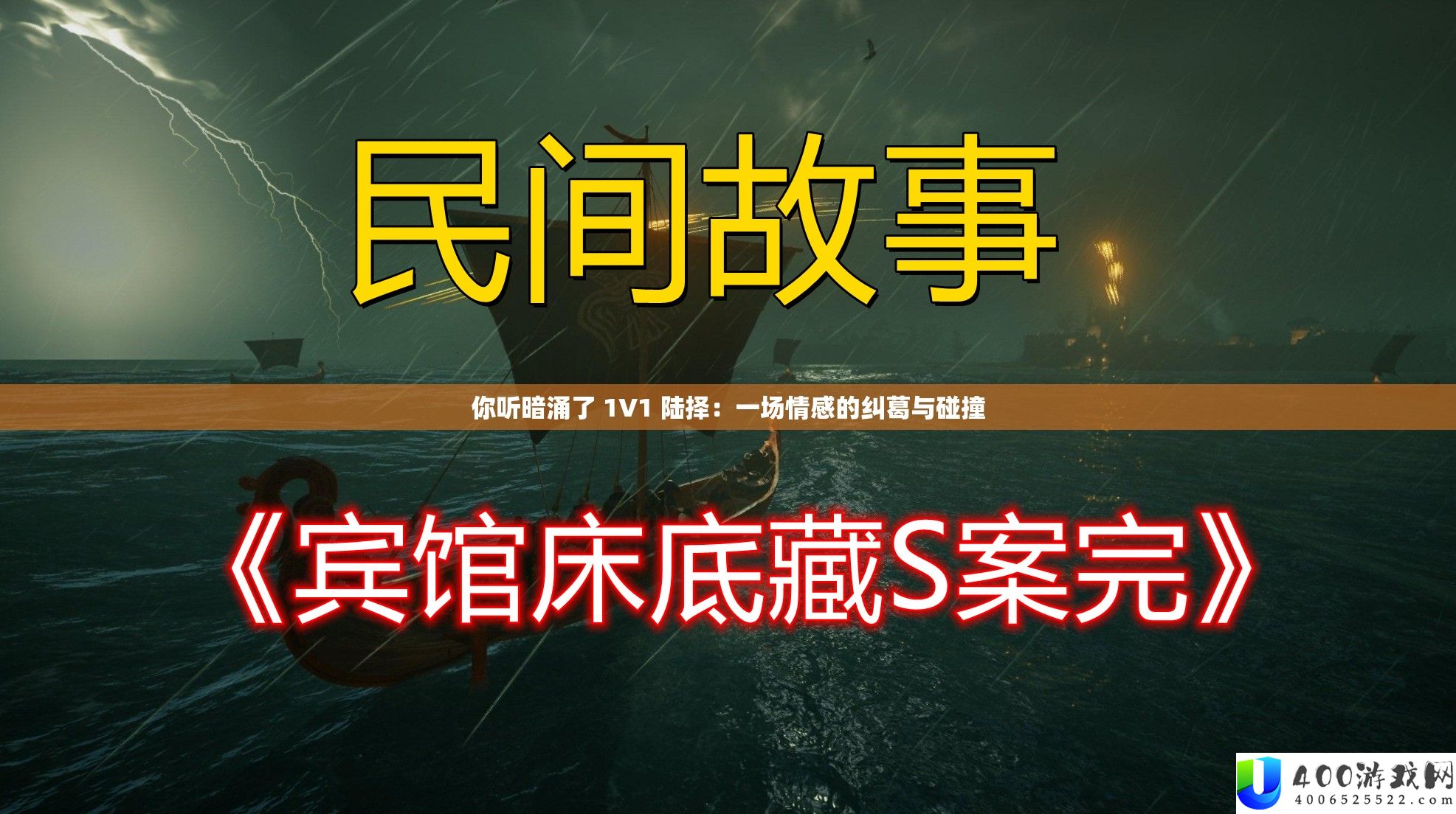你听暗涌了 1V1 陆择：一场情感的纠葛与碰撞