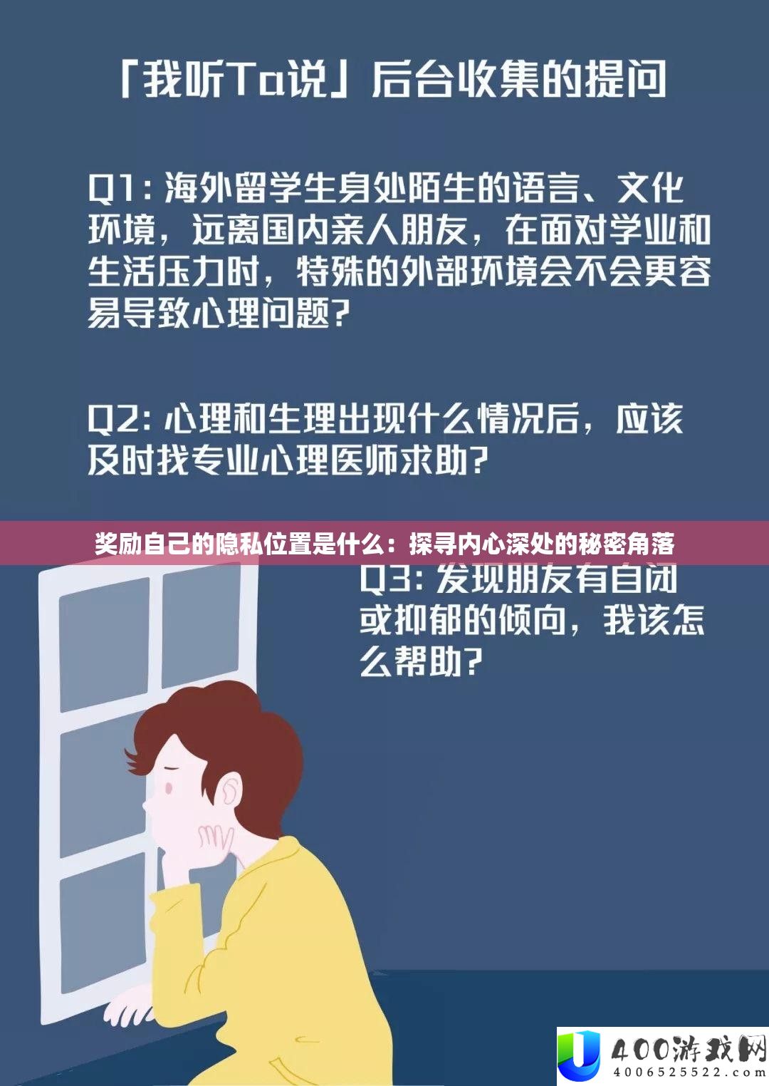 嘉奖本人的隐私地位是甚么：探访心里深处的秘密角落