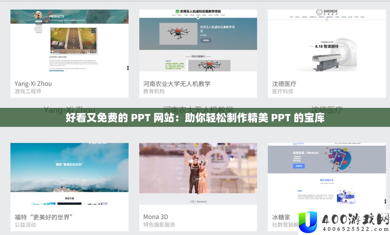 好看又免费的 PPT 网站：助你轻松制作精美 PPT 的宝库