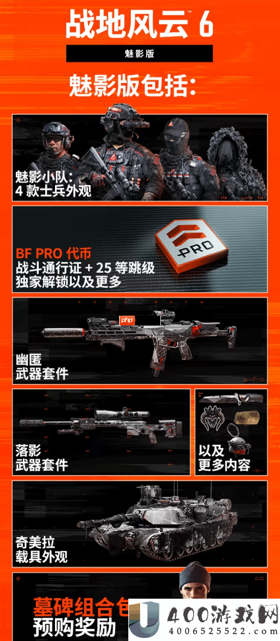 玩家吐槽战地6付费黑色皮肤