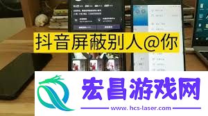抖音怎样给自己发@