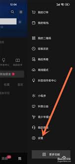 抖音怎样给自己发@