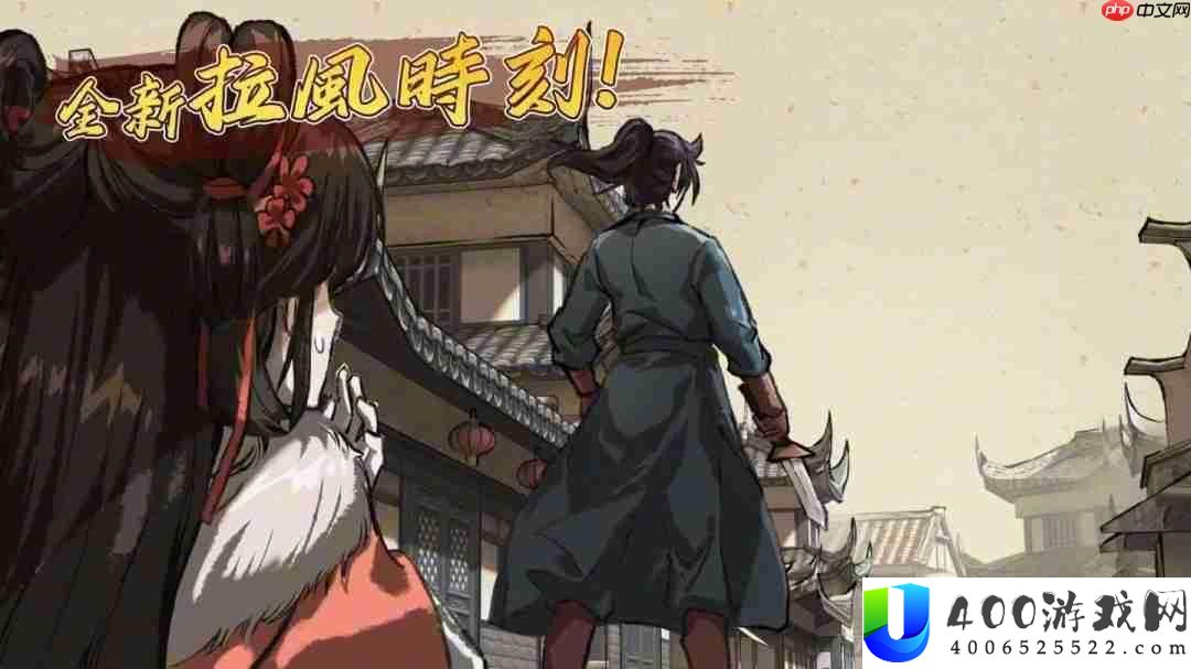 活侠传新宣扬片-8月28日更新叶家故事线