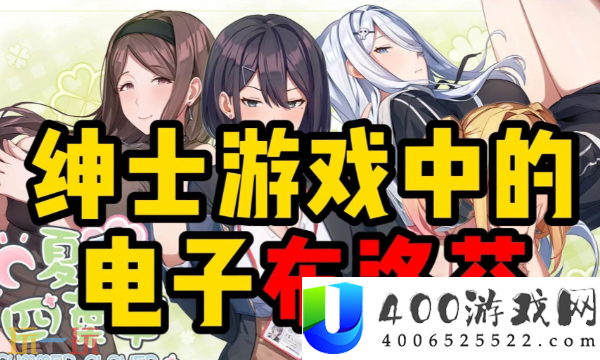 好玩的绅士rpg手游下载