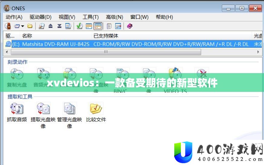 xvdevios：一款备受等待的新型软件