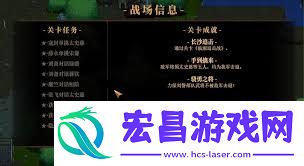 建安外史临湘追击战怎样通关-建安外史临湘追击战通关攻略