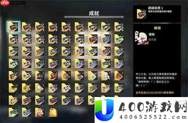 共识之心和声流全成绩攻略技巧