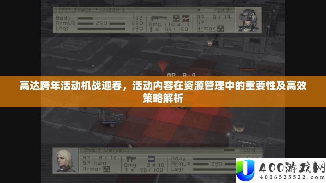 高达跨年举动机战迎春，举动内容在资本经管中的主要性及高效技巧分析