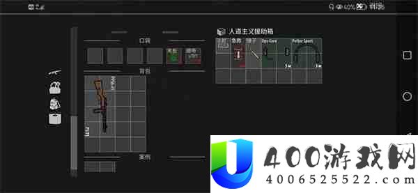 逃离暗影仓库管理攻略