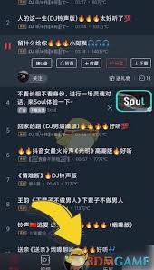 dj多多怎样调整音效