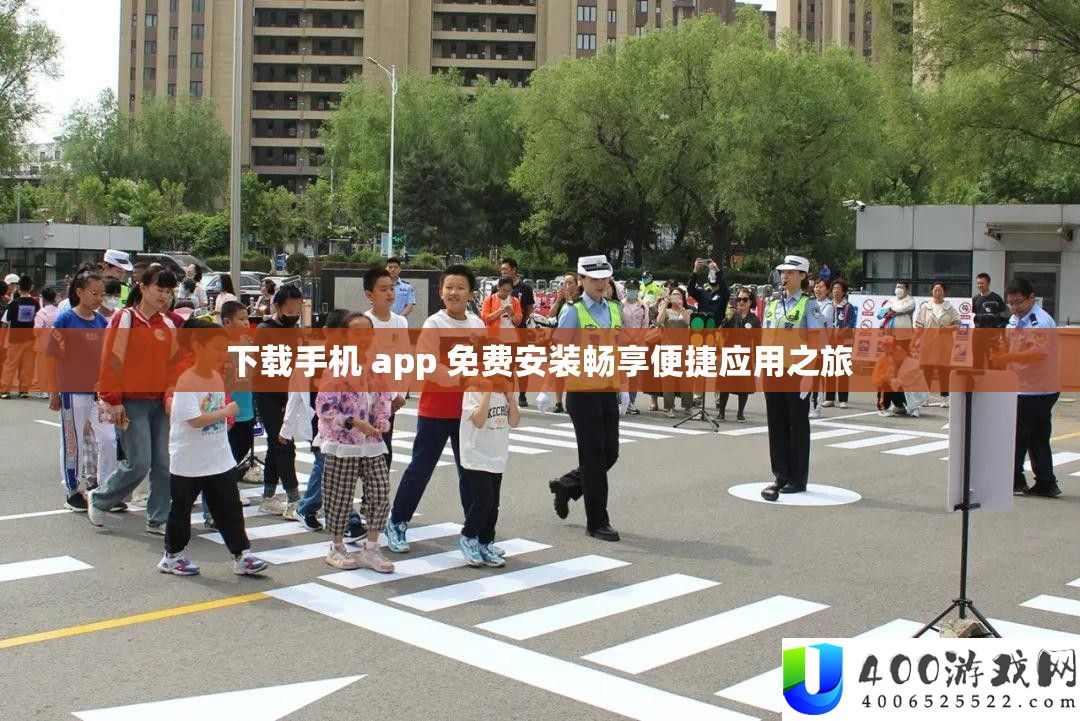 下载手机 app 收费装置畅享便捷应用之旅
