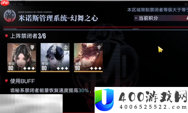 深阱残骸异常难度打法攻略