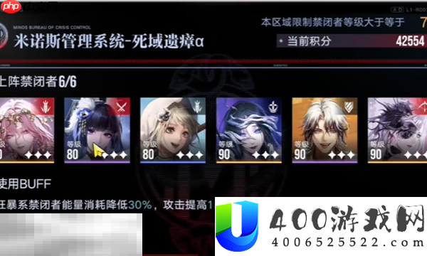 深阱残骸异常难度打法攻略