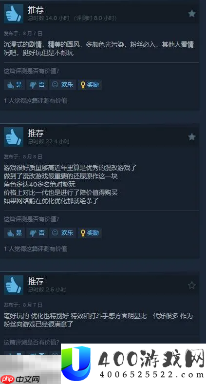 游戏优缺点分析