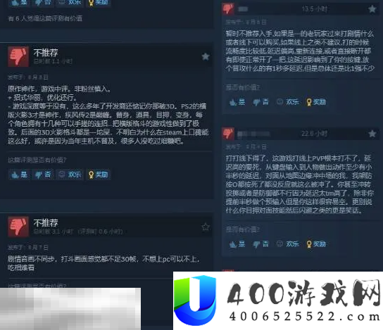 游戏优缺点分析