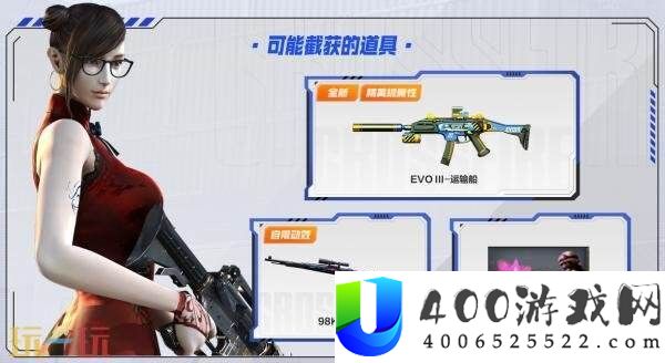 CF穿越火线运输船专属主题武器道具免费领