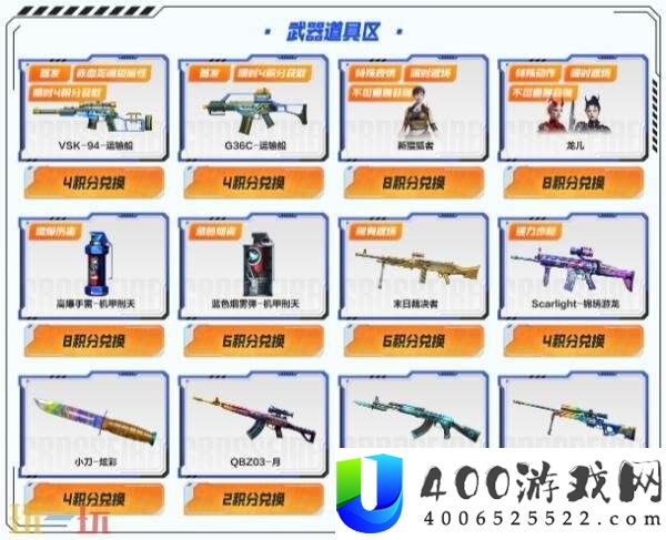 CF穿越火线运输船专属主题武器道具免费领