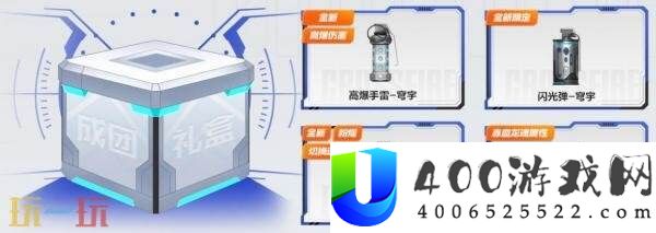 CF穿越火线运输船专属主题武器道具免费领