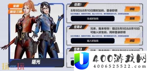 CF穿越火线运输船专属主题武器道具免费领