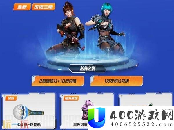 CF穿越火线运输船专属主题武器道具免费领
