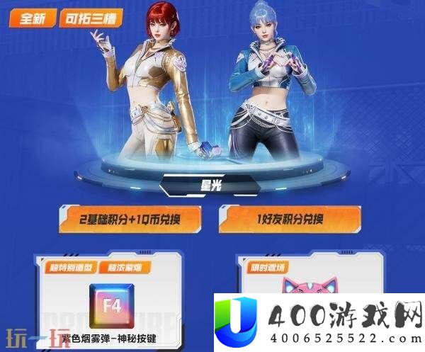 CF穿越火线运输船专属主题武器道具免费领
