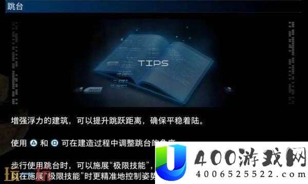 死亡搁浅2跳台怎样建-跳台建造攻略