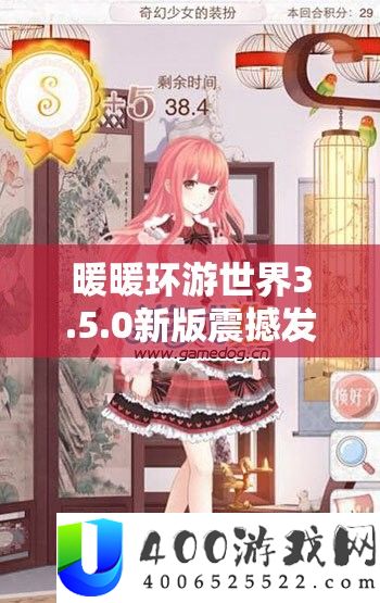 暖暖环游世界3.5.0新版震动发布，奥秘非洲大陆等你来一场奇异索求之旅